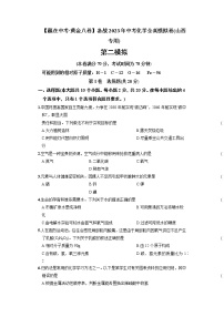 黄金卷02-【赢在中考·黄金8卷】备战2023年中考化学全真模拟卷（山西专用）