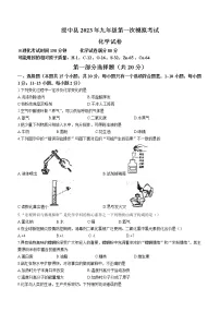 2023年辽宁省葫芦岛市绥中县中考一模化学试题（含答案）