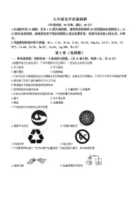 2023年山东省青岛市北区中考一模化学试题(含答案)