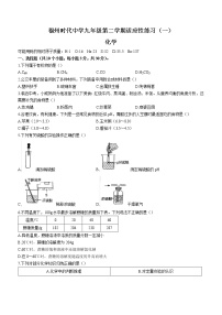 2023年福建省福州时代华威中学适应性练习化学试题（一）（含答案）