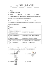 2023年海南省中考二模化学试题