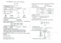 2023年吉林省白山市浑江区中考一模化学试题