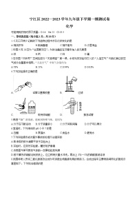 2023年吉林省松原市宁江区中考一模化学试题（含答案）