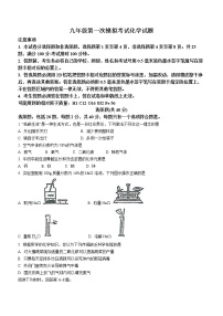 2023年江苏省扬州市广陵区中考一模化学试题（含答案）