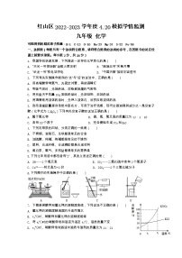 2023年内蒙古赤峰市红山区中考第二次模拟学情监测化学试题