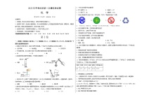 2023年中考第一次模拟考试卷化学（辽宁沈阳卷）（考试版）A3