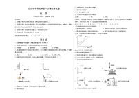 2023年中考第一次模拟考试卷化学（新疆卷）（考试版）A3