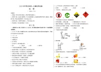 2023年中考第一次模拟考试卷化学（云南卷）01（考试版）A3