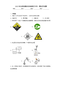 2023年江西省赣州市南康区中考一模化学试题