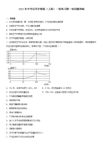 2023年中考化学沪教版（上海）一轮练习题--初识酸和碱