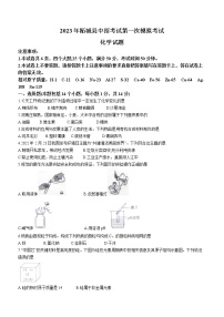 2023年河南省商丘市柘城县中考一模化学试题（含答案）