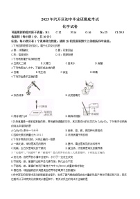 2023年吉林省长春市长春汽车经济技术开发区中考一模化学试题（含答案）