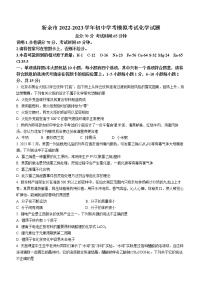 2023年江西省新余市中考一模化学试题（含答案）