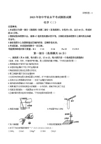 2023年陕西省西安市莲湖区部分学校中考三模化学试题（含答案）