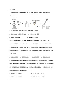 2023年中考化学重点知识二轮专题练习6 制取氧气（含答案）