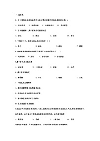 2023年中考化学重点知识二轮专题练习36 有机合成材料（含答案）