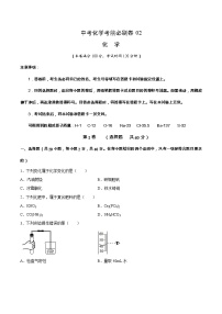 中考化学考前必刷卷二（原卷版+教师版）