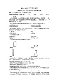 江西省赣州市开发区2022-2023学年九年级下学期期中化学试题(无答案)