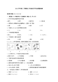 2023年上海市静安区中考二模化学试卷（含答案）