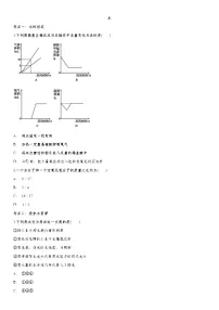 中考化学一轮复习基础专项练习:水 (含答案)