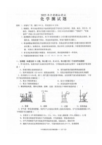 2023年揭阳市第一次中考化学模拟考试试卷（含答案和答题卡）