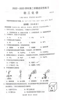 2023年江苏省苏州常熟市、张家港市、昆山市、太仓市一模化学试题(无答案)