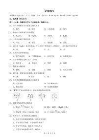 2023宝山区初三二模化学及答案