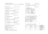 人教版中考化学离子共存以及除杂问题专项训练.（内附详细答案及解析）