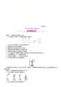 中考化学一轮复习考点讲练常见化学仪器和实验基本操作(含答案)