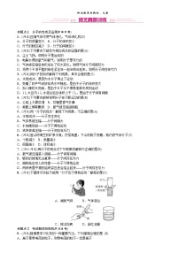 中考化学一轮复习考点讲练构成物质的微粒 元素 (含答案)