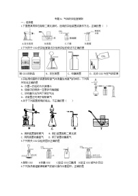 中考化学二轮复习热点专题训练：专题7气体的制取 (含答案)