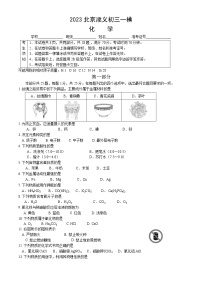 2023北京顺义初三一模化学答案