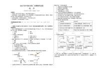 2023年中考第二次模拟考试卷：化学（福建卷）（考试版）A3