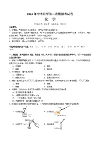 2023年中考第二次模拟考试卷：化学（福建卷）（考试版）A4