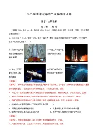 2023年中考第二次模拟考试卷:化学(济南卷)(全解全析)