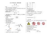 2023年中考第二次模拟考试卷：化学（辽宁沈阳卷）（考试版）A3