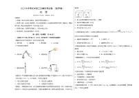 2023年中考第二次模拟考试卷：化学（陕西卷）（考试版）A3