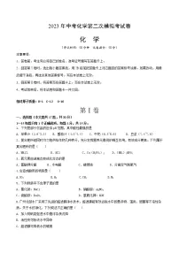 2023年中考第二次模拟考试卷:化学(上海卷)(考试版)A4
