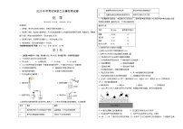 2023年中考第二次模拟考试卷：化学（四川成都卷）（考试版）A3