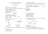 2023年中考第二次模拟考试卷：化学（新疆卷）（考试版）A3