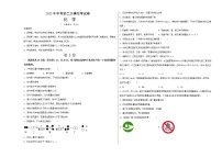 2023年中考第二次模拟考试卷：化学（云南卷）（考试版）A3