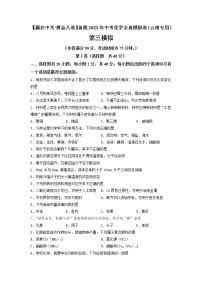 黄金卷03-【赢在中考·黄金8卷】备战2023年中考化学全真模拟卷（云南专用）