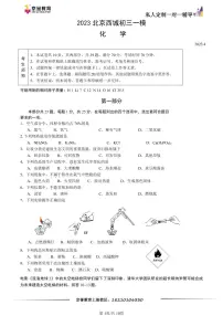 2023北京西城初三一模化学(教师版)