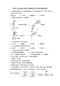 2023年河北省石家庄市桥西区中考化学质检试卷（含答案解析）