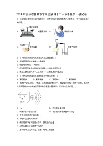 2023年吉林省松原市宁江区油田十二中中考化学一模试卷（含答案解析）