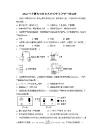 2023年吉林省长春市九台区中考化学一模试卷(含答案解析)