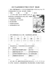 2023年山西省朔州市平鲁区中考化学一模试卷（含答案解析）