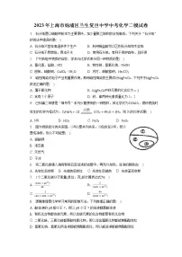2023年上海市杨浦区兰生复旦中学中考化学二模试卷(含答案解析)