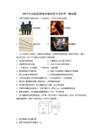 2023年山东省济南市商河县中考化学一模试卷(含答案解析)