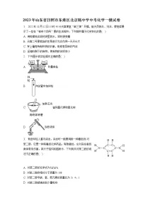 2023年山东省日照市东港区北京路中学中考化学一模试卷(含答案解析)